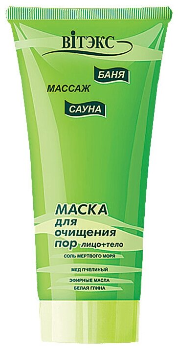 Витэкс Баня Сауна Массаж маска для очищения пор