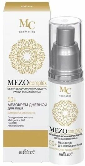 Мезокрем дневной для лица Bielita (Белита) MEZOcomplex Комплексное омоложение 50+, 50мл х 2шт