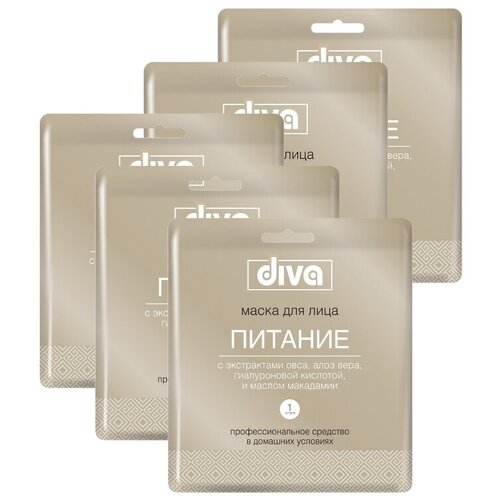 Diva Тканевая маска для лица Питание, 5 уп. diva маска для лица на тканевой основе питание 4 шт в наборе
