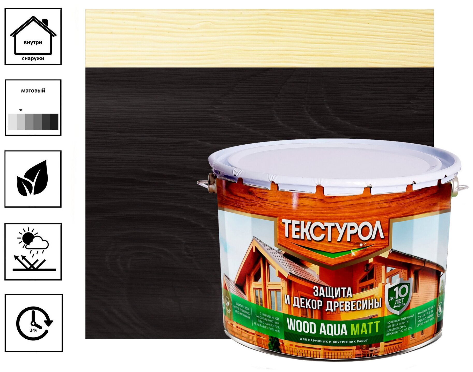 Средство деревозащитное Текстурол Wood Aqua Matt, палисандр 2,5 л