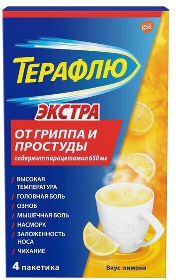 ТераФлю Экстра пор. д/приг. р-ра д/вн. приема саше, 15 г, 4 шт., лимон