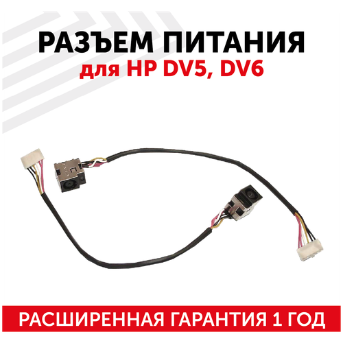 Разъем HY-HP006 для ноутбука HP DV5, DV6, с кабелем