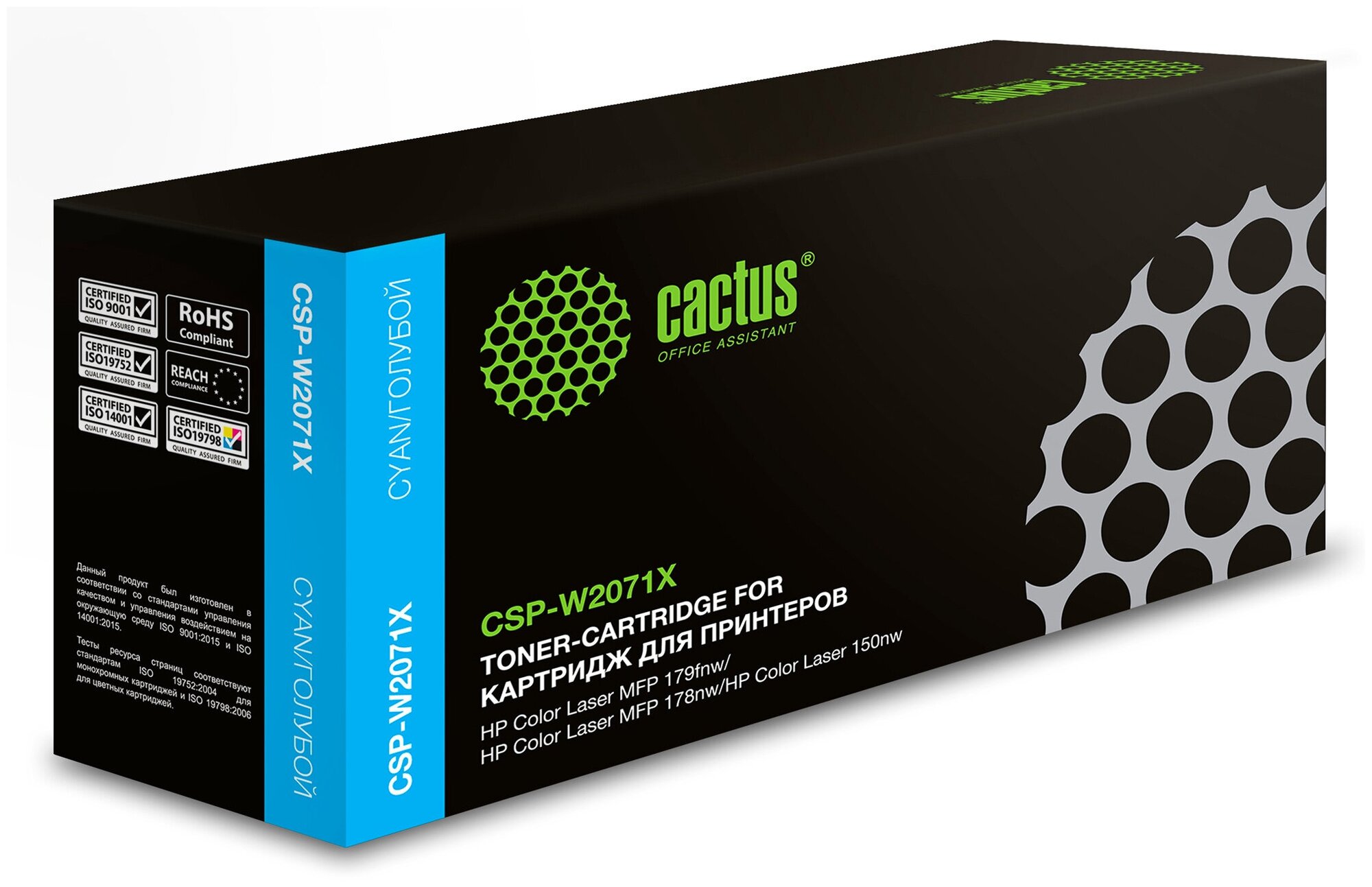 Картридж Cactus CSP-W2071X (№117X W2071X голубой) для HP
