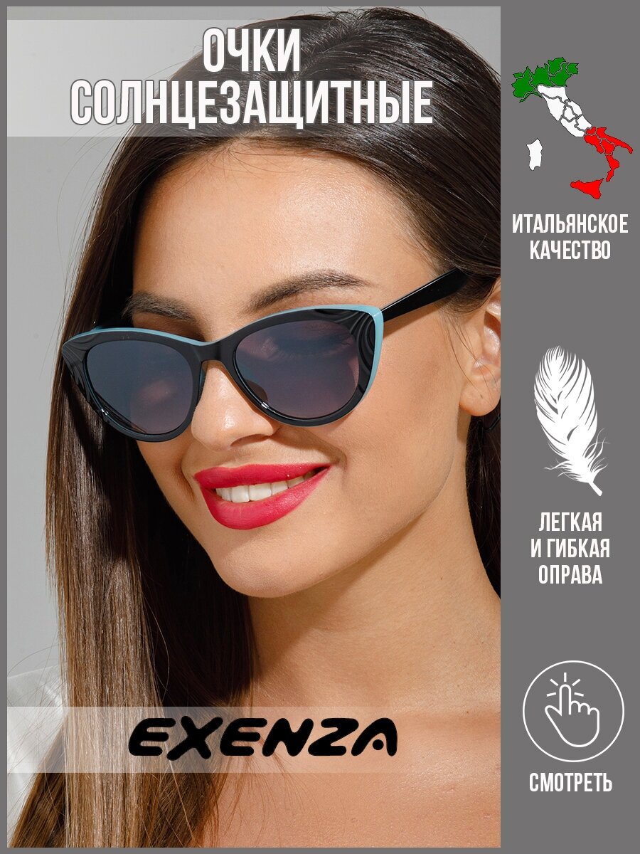 Стильные модные женские солнцезащитные очки кошачий глаз Exenza SALVO
