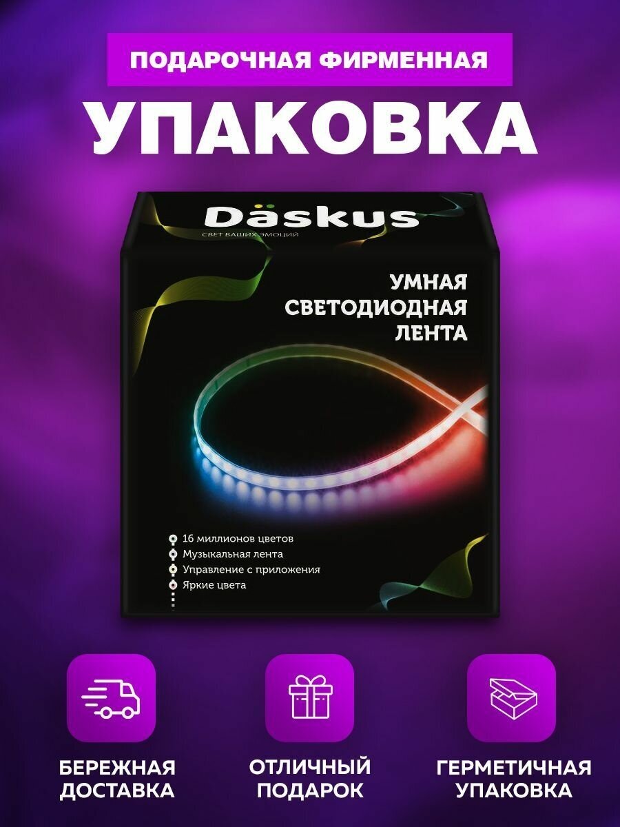 Светодиодная лента 25м 450 LED RGB многоцветная - фотография № 9