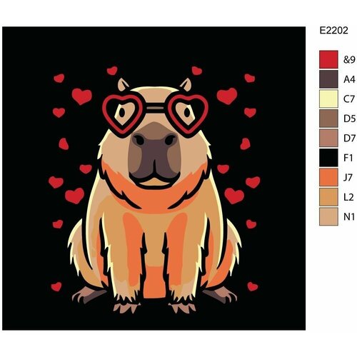 Детская картина по номерам E2202 Влюбленный Капибара 30x30