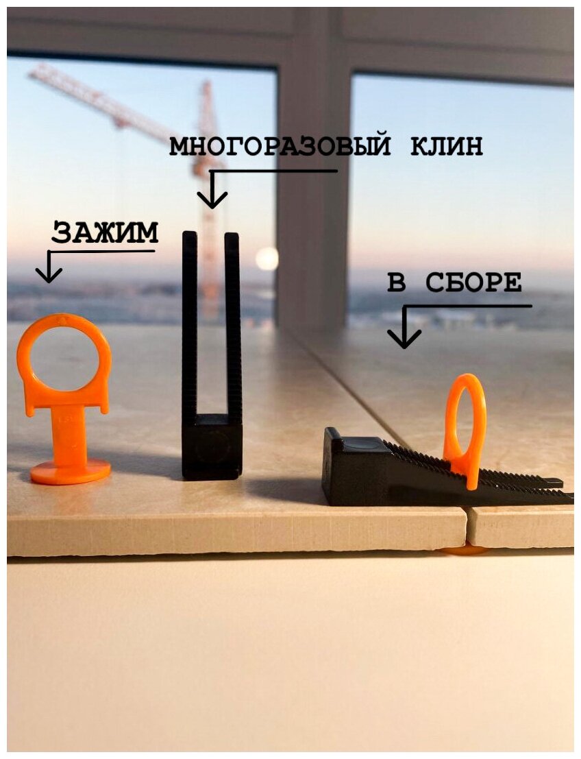 Система выравнивания плитки СВП Зажим 15 200 