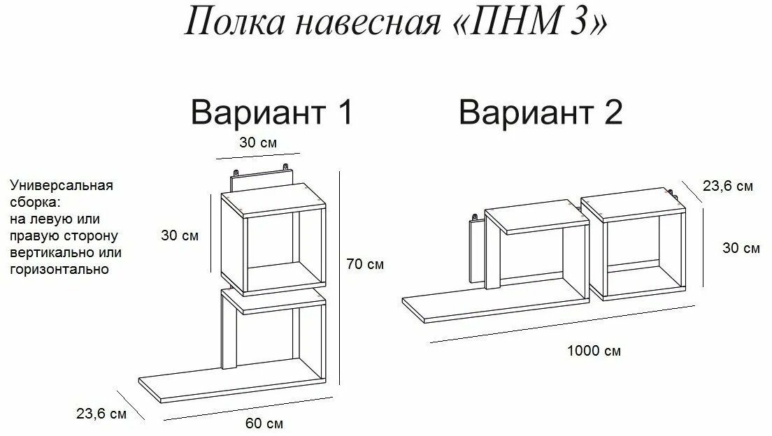 Полка навесная ПНМ-3 Микон (750х600х236/300х1000х236), белый - фотография № 2