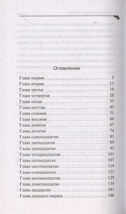 Аллергия на кота Базилио (Донцова Дарья Аркадьевна) - фото №15