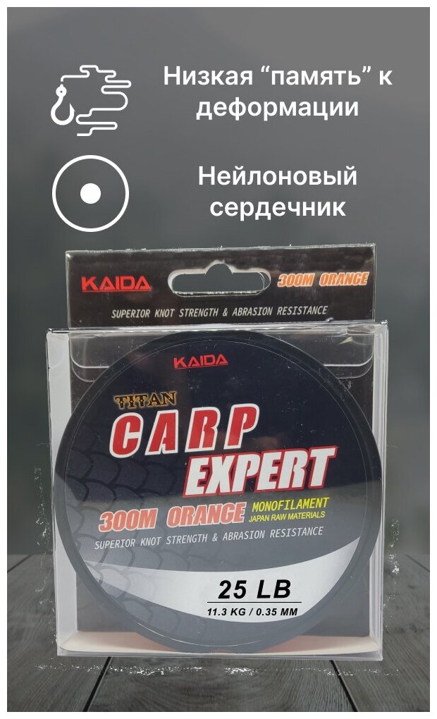 Леска KAIDA TITAN CARP EXPERT (ORANGE) 300м 0.35мм 12.5кг 25lb