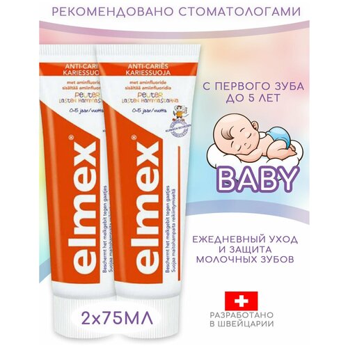 Купить Elmex, зубная паста детская bebi от 0 до 5 лет, (2 шт х 75 мл), финские товары, финская детская паста, Зубная паста