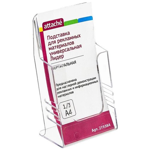фото Подставка настольная и настенная attache лидер 1/3 а4 акриловая (202х106х26 мм), 219384