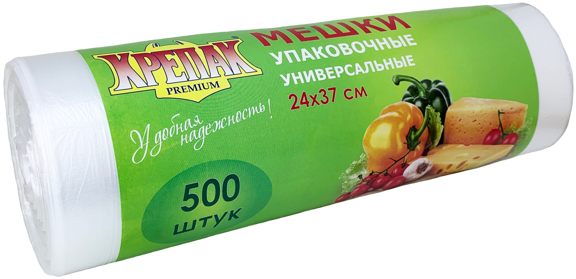 Пакеты фасовочные для пищевых продуктов в рулоне Крепак 24 х 37 см, 500 шт