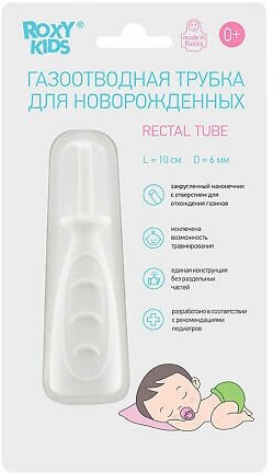 Рокси Трубка газоотводная RTW-1W (белый)
