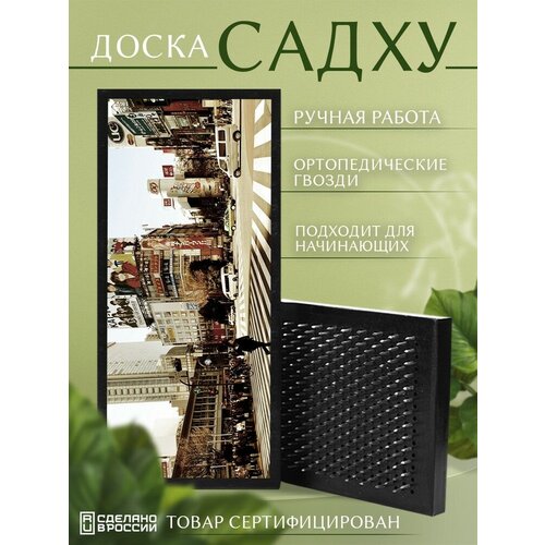 фото Доска садху с гвоздями для йоги с уф печатью японская эстетика - 276 шаг 10мм сила души и тела