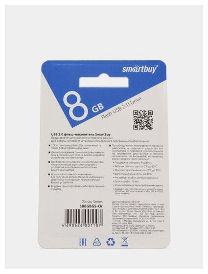 Накопитель USB 2.0 64GB SmartBuy - фото №12