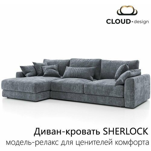 Диван SHERLOCK с оттоманкой