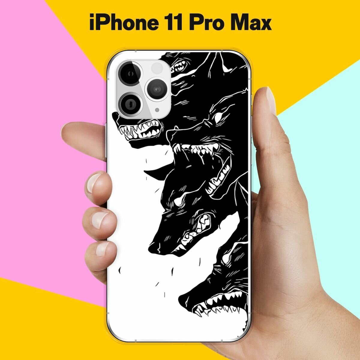 Силиконовый чехол на Apple iPhone 11 Pro Max Волки / для Эпл Айфон 11 Про Макс