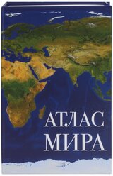 Сейф-книга "Атлас мира", 5,5х11,5х18 см, ключевой замок