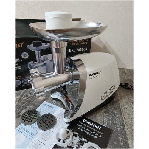 Мощная 3200Ватт Мясорубка Comfort Luxe L3200 920000₽