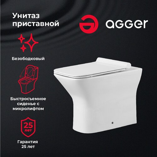 Унитаз напольный безободковый, сиденье с микролифтом Agger AP02200