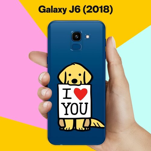 Силиконовый чехол Верный пёс на Samsung Galaxy J6 (2018) силиконовый чехол верный пёс на samsung galaxy a30s