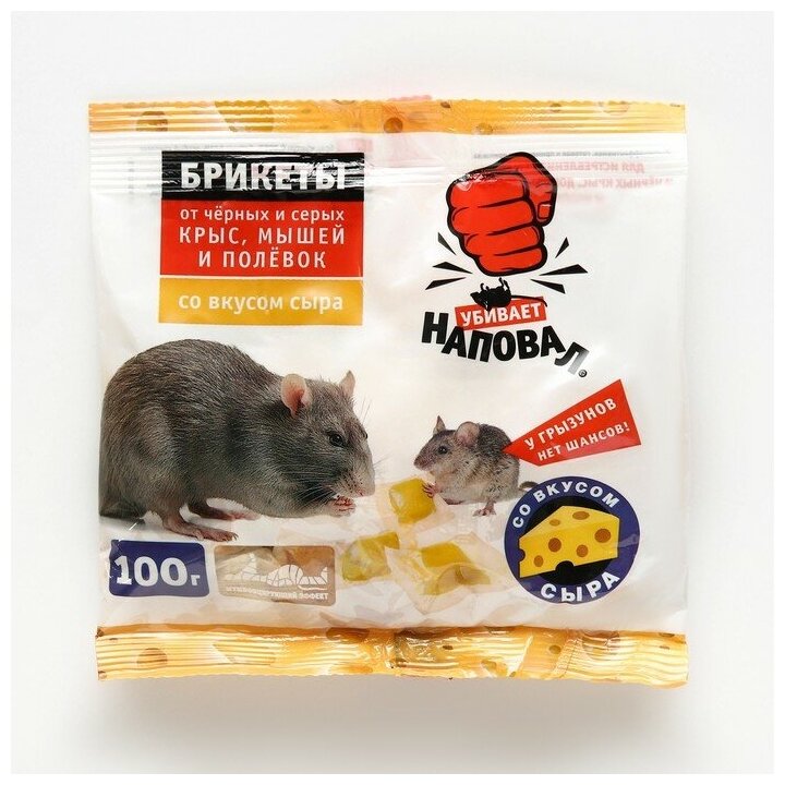 Тесто-брикеты "Наповал", от крыс и мышей, со вкусом сыра, пакет, 100 г 9322536 .