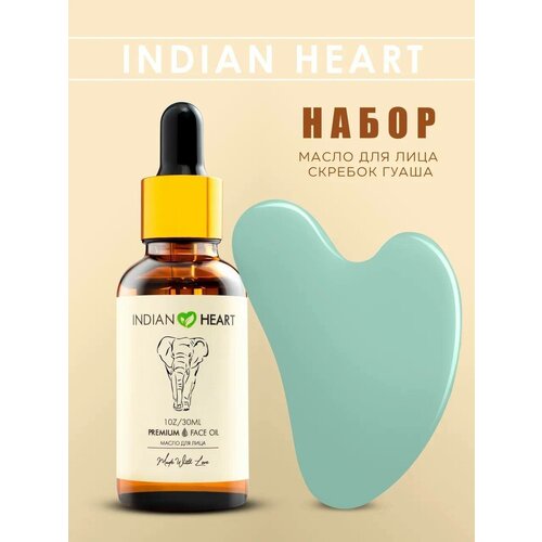 INDIAN HEART Набор увлажняющее масло и скребок Гуаша для массажа лица натуральный быстросохнущий рог гуаша пластина лифтинг лица спа массажный инструмент для удаления морщин традиционный китайский цвет