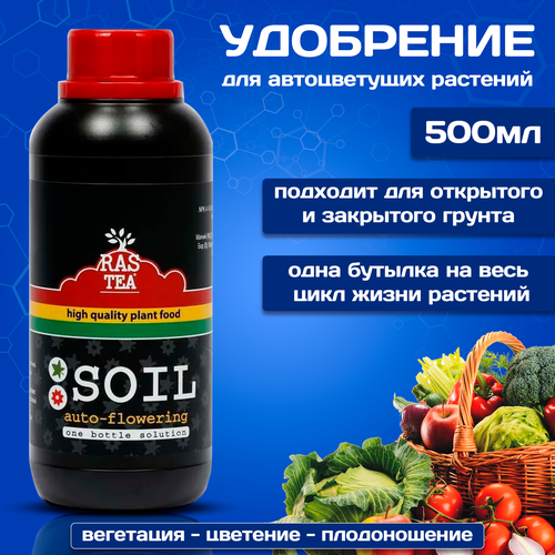 Удобрение для автоцветущих растений RasTea Soil Auto-Flowering 0.5L