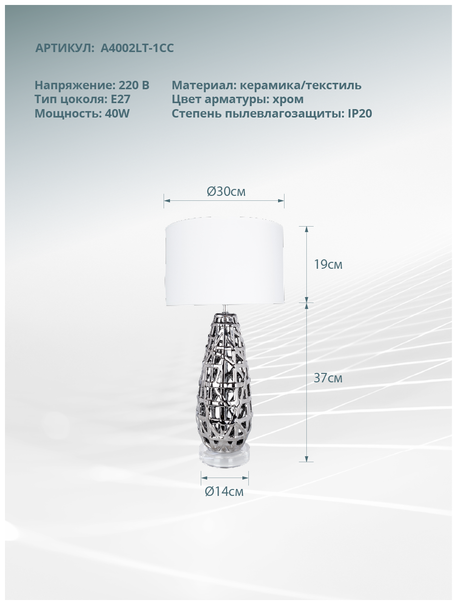 Настольная лампа Arte Lamp TAIYI A4002LT-1CC