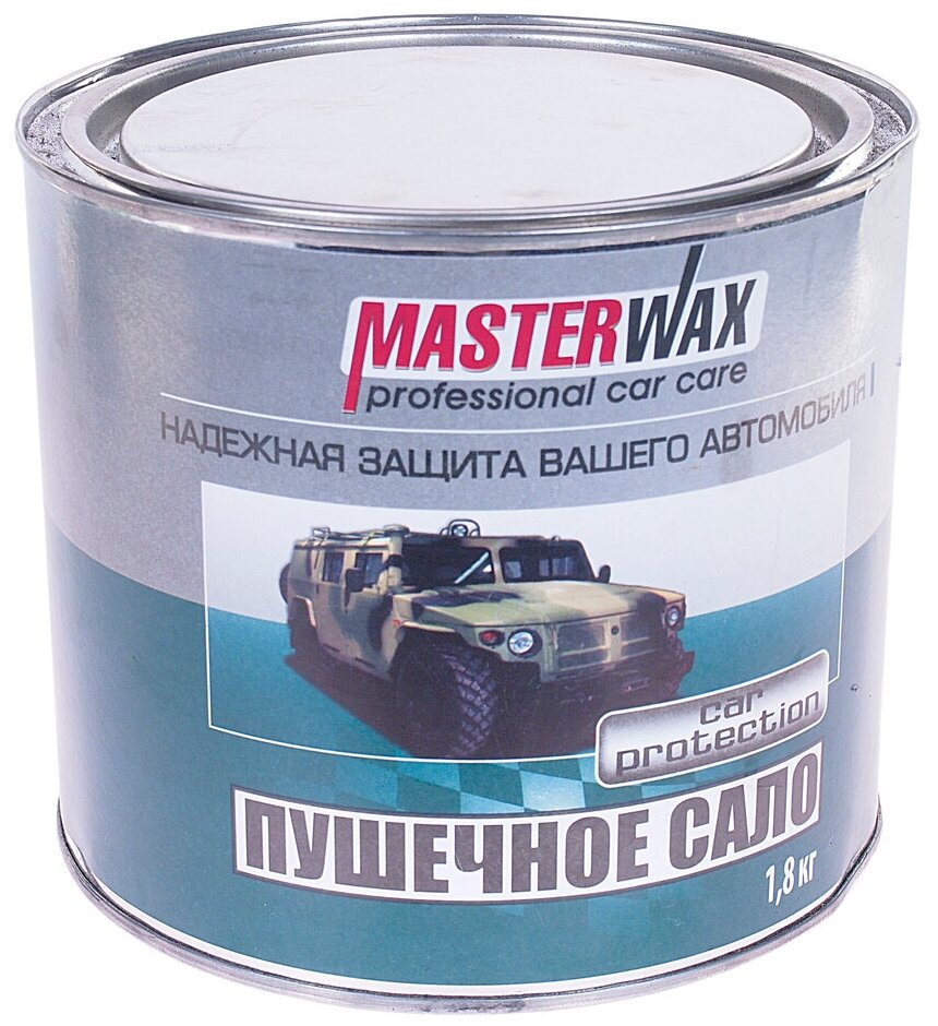 Антикор пушечное сало 1.8кг MasterWax MasterWax