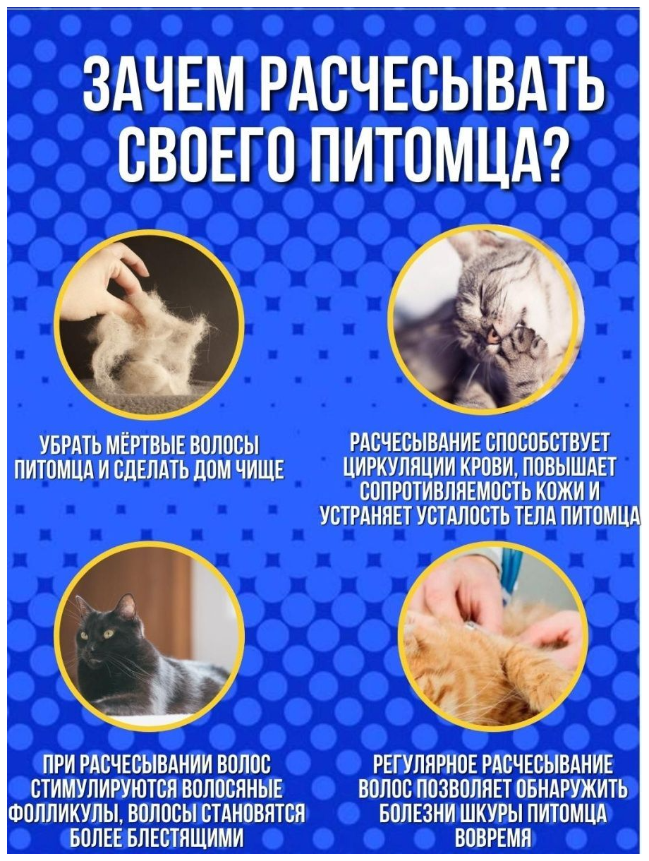 Расческа чесалка для животных кошек и собак пуходерка с кнопкой самоочистки - фотография № 12