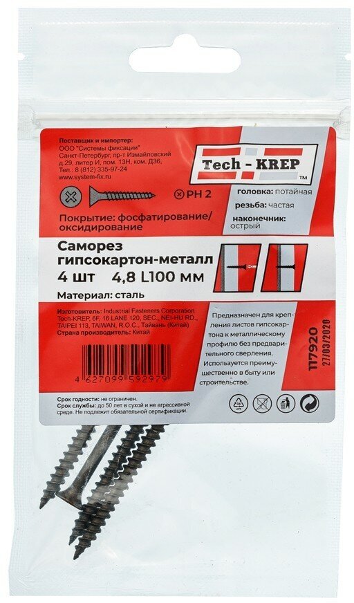 фото Саморез гипсокартон-металл TECH-KREP,4,8х100мм, 4шт