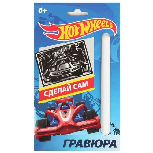 Гравюра CENTRUM Hot Wheels, малая (88621) серебристая основа 1 шт.