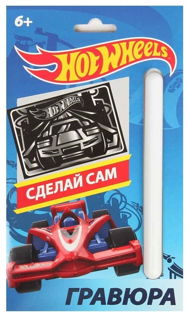 Гравюра для мальчиков А5 - - фото №1