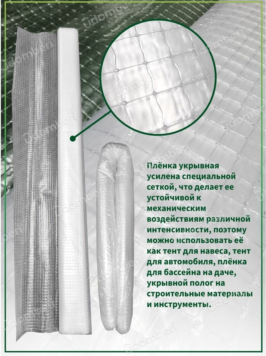 Пленка армированная для теплиц парников плотная 300мкм 2х25м - фотография № 2