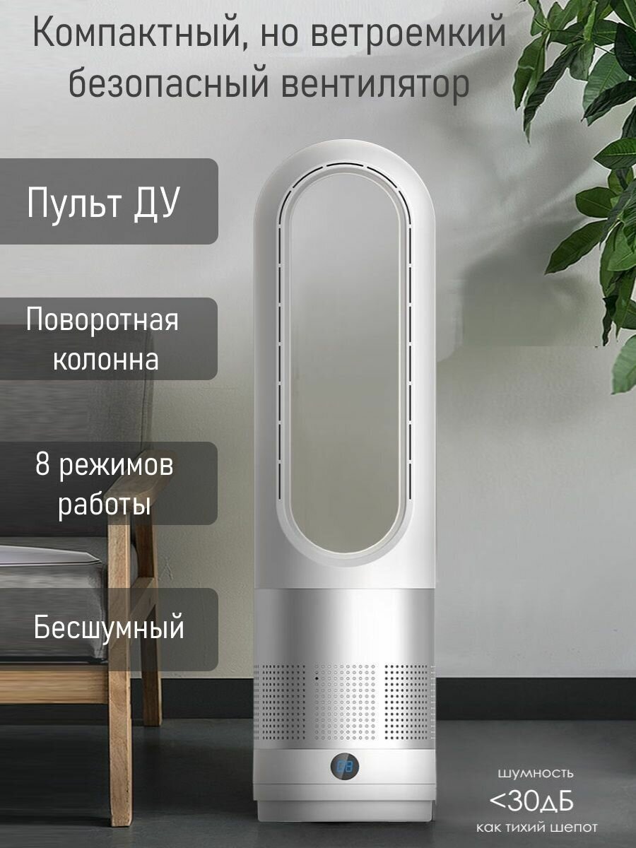 Колонный безлопастной вентилятор охлаждения воздуха для дома и офиса, мощный и бесшумный, напольный, настольный. Серый - фотография № 3