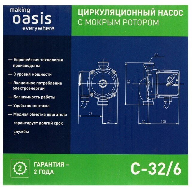 Насос циркуляционный Oasis C 32/6, напор 6 м, 40 л/мин, 40/60/90 Вт - фотография № 11