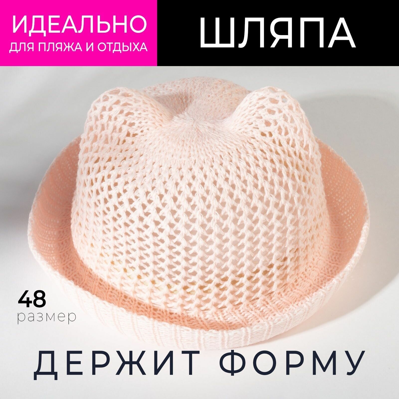 Шляпа для девочки MINAKU с ушками р-р 48