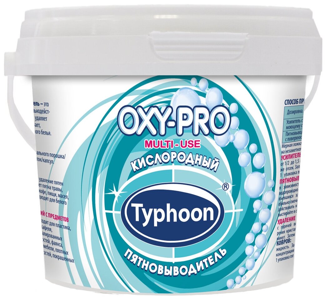 Пятновыводитель Тайфун кислородный OXY-PRO