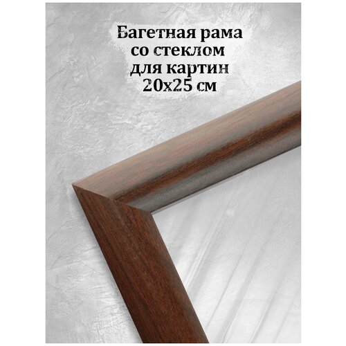 Багетная рама Art of Dream 