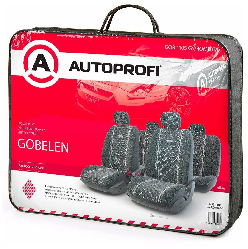 Комплект чехлов AUTOPROFI GOB-1105