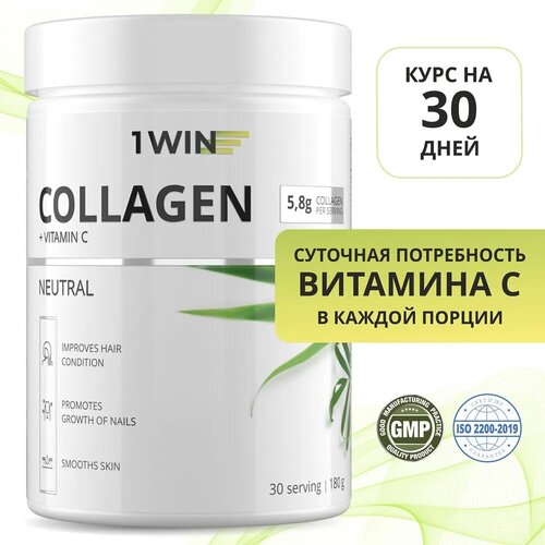 фото Препарат для укрепления связок и суставов 1win collagen + vitamine c, 180 гр.