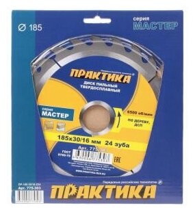 Диск пильный твёрдосплавный по дереву, ДСП ПРАКТИКА 190 х 20-16 мм, 40 зубов (030-399)