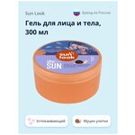 Гель для лица и тела `SUN LOOK` успокаивающий с экстрактом муцина улитки 300 мл - изображение