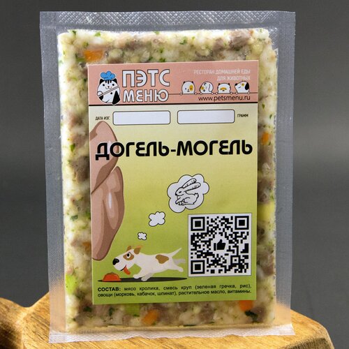 Догель-могель