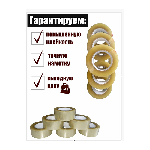 OSTENDORF Клейкая лента упаковочная, скотч прозрачный 38 мкм* 48 мм х 90 м