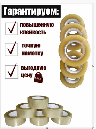 OSTENDORF Клейкая лента упаковочная, скотч прозрачный 38 мкм* 48 мм х 90 м - фотография № 1