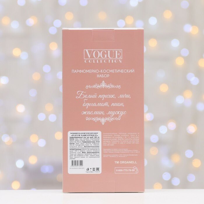 Vogue Collection Подарочный набор женский Fleur Narcotique, гель для душа 250 мл, парфюмерная вода 30 мл