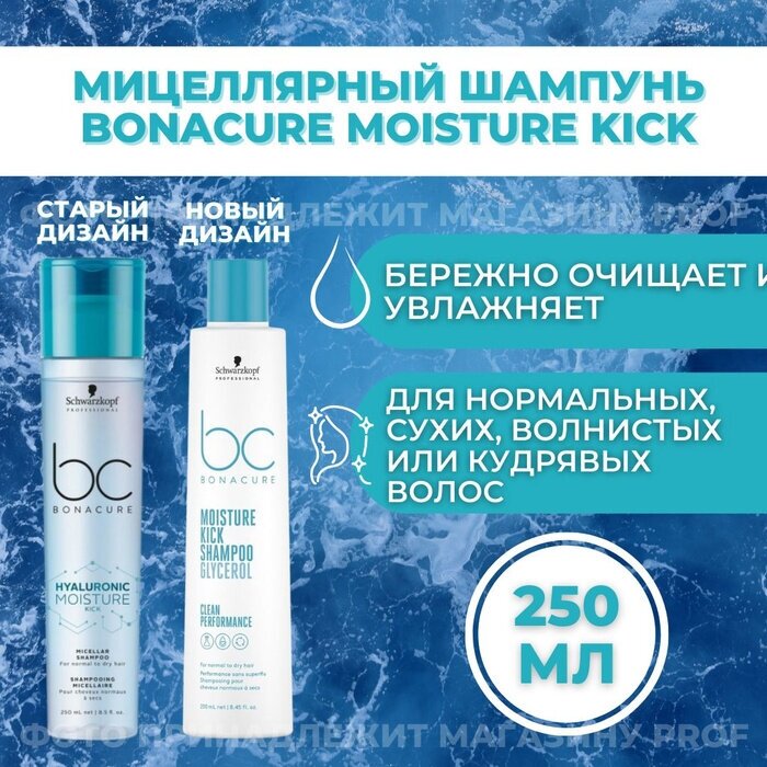 Schwarzkopf Professional Шампунь для зрелых и длинных волос, 250 мл (Schwarzkopf Professional, ) - фото №5